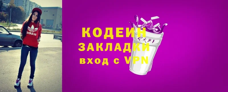 наркота  Липки  Кодеиновый сироп Lean напиток Lean (лин) 