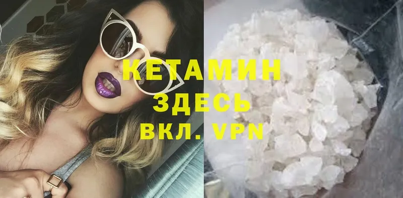 КЕТАМИН ketamine  Липки 